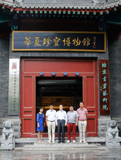 文化部中华文化促进会王乔林主席一行莅临华夏珍宝博物馆考察指导