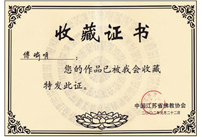 2002年傅瑜明作品被江苏省佛教协会永久收藏